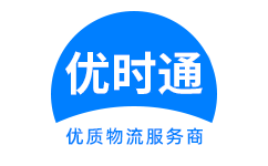 河池到香港物流公司,河池到澳门物流专线,河池物流到台湾