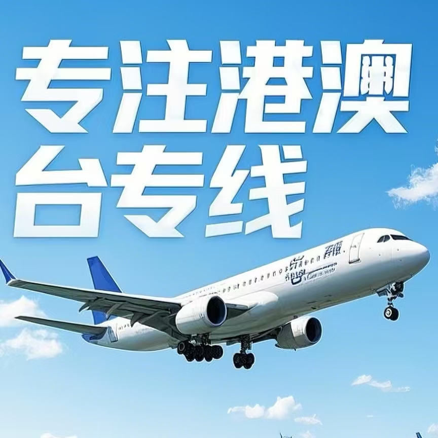 河池到台湾航空运输